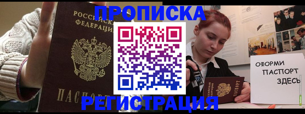 временная регистрация поиск в Ростовской области