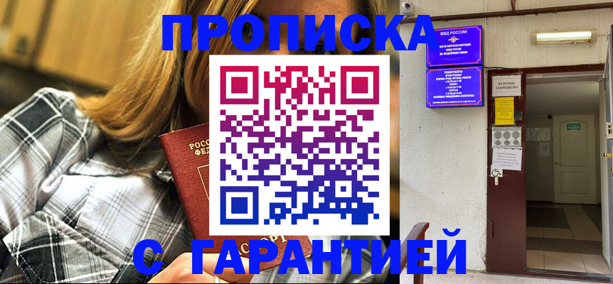 временная регистрация в Ростовской области