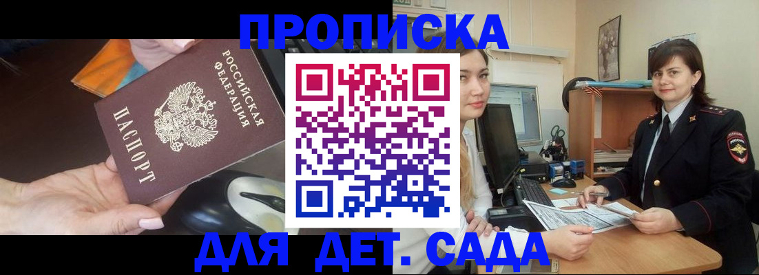 временная прописка в Ростовской области