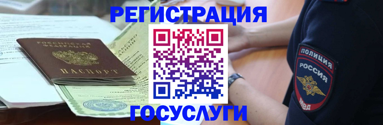 купить прописку в Ростовской области