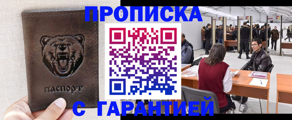 временная регистрация поиск в Ростовской области