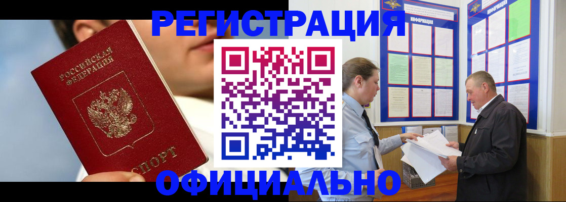 прописка в Ростовской области